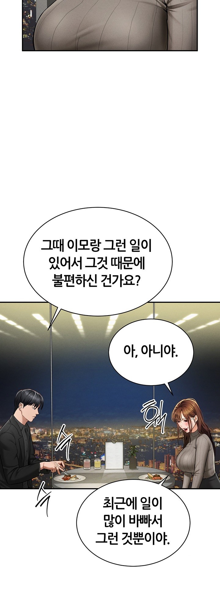 My Eyes Now See Desire Raw - Chapter 9 [photo 5] - MangaPorn