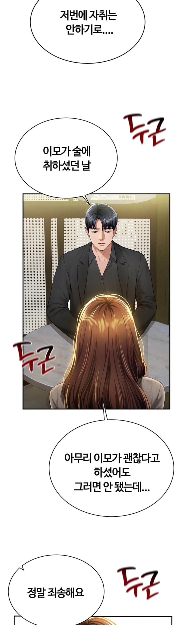 My Eyes Now See Desire Raw - Chapter 9 [photo 8] - MangaPorn