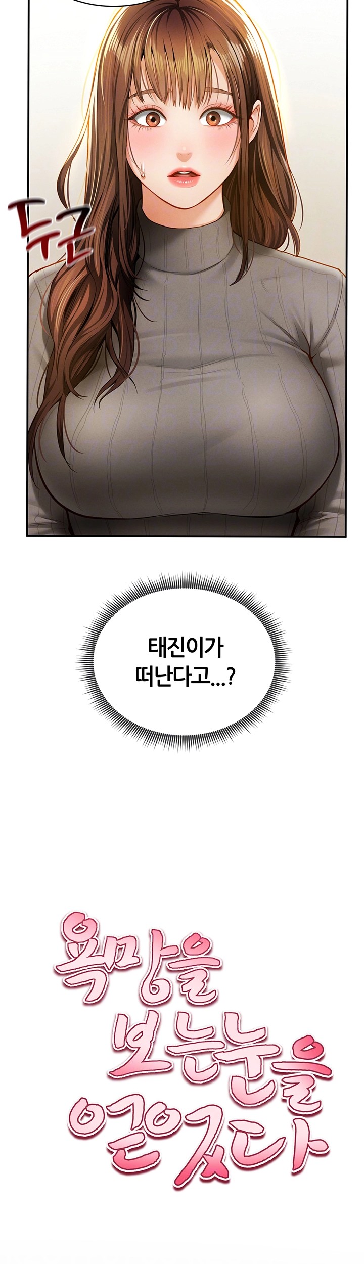 My Eyes Now See Desire Raw - Chapter 9 [photo 9] - MangaPorn