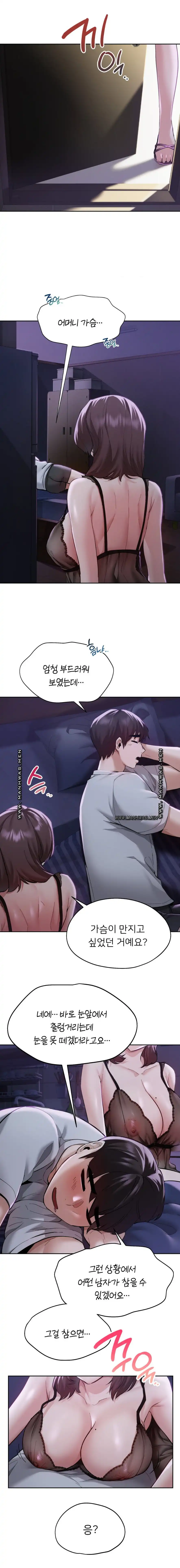 From today, my favorite… Raw - Chapter 2 [photo 4] - MangaPorn