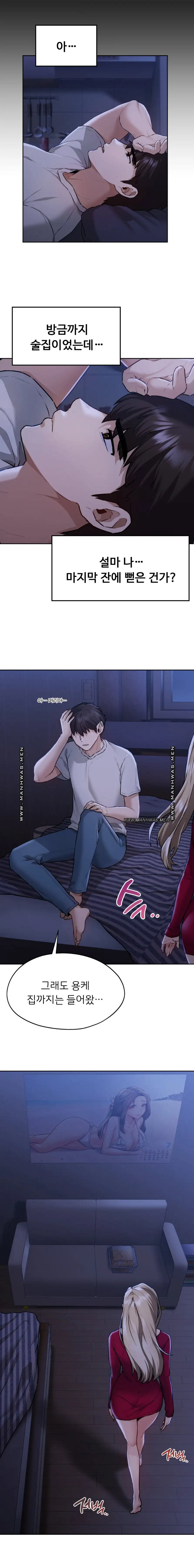 From today, my favorite… Raw - Chapter 3 [photo 14] - MangaPorn