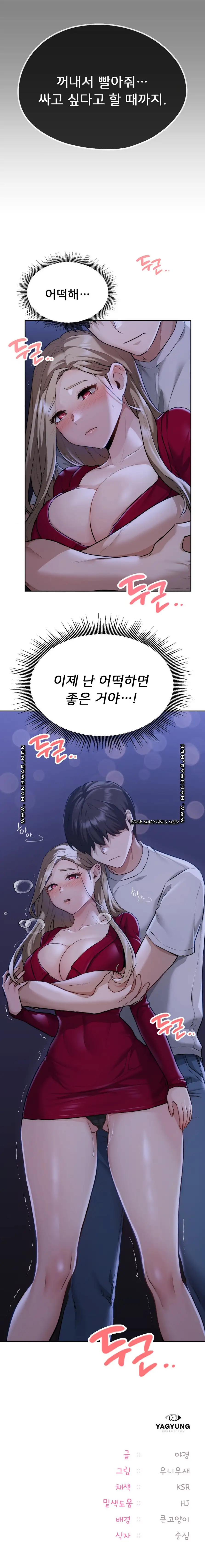 From today, my favorite… Raw - Chapter 3 [photo 17] - MangaPorn