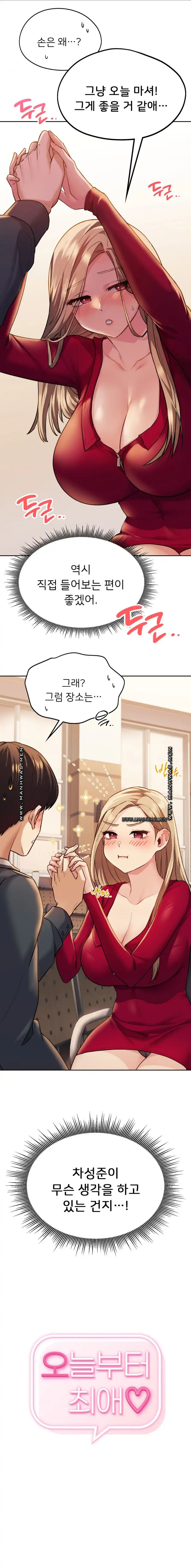 From today, my favorite… Raw - Chapter 3 [photo 3] - MangaPorn