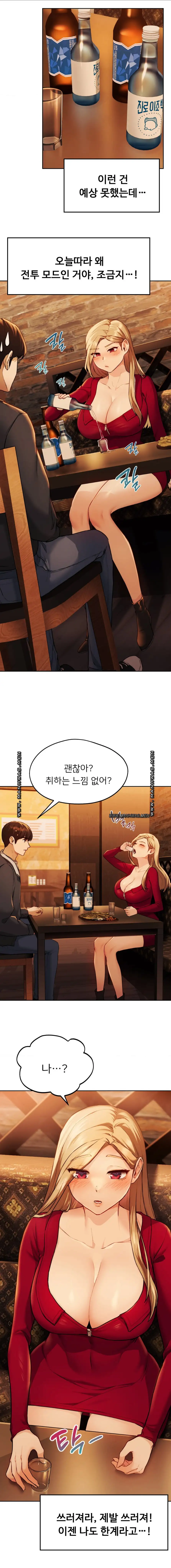 From today, my favorite… Raw - Chapter 3 [photo 8] - MangaPorn