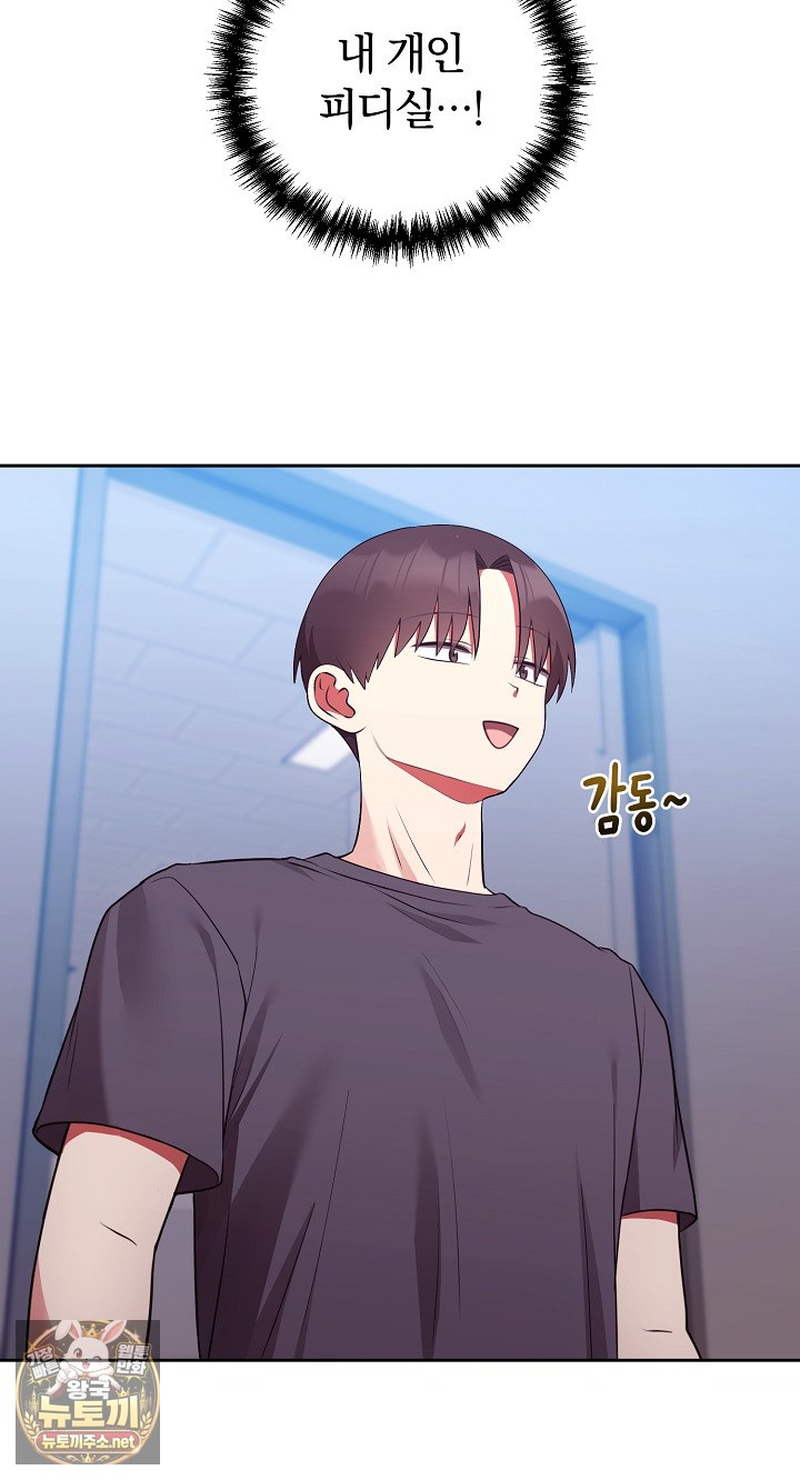 Unspeakable Secret Raw - Chapter 53 [photo 18] - MangaPorn