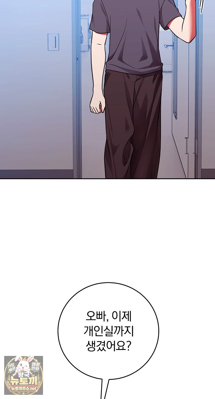 Unspeakable Secret Raw - Chapter 53 [photo 20] - MangaPorn