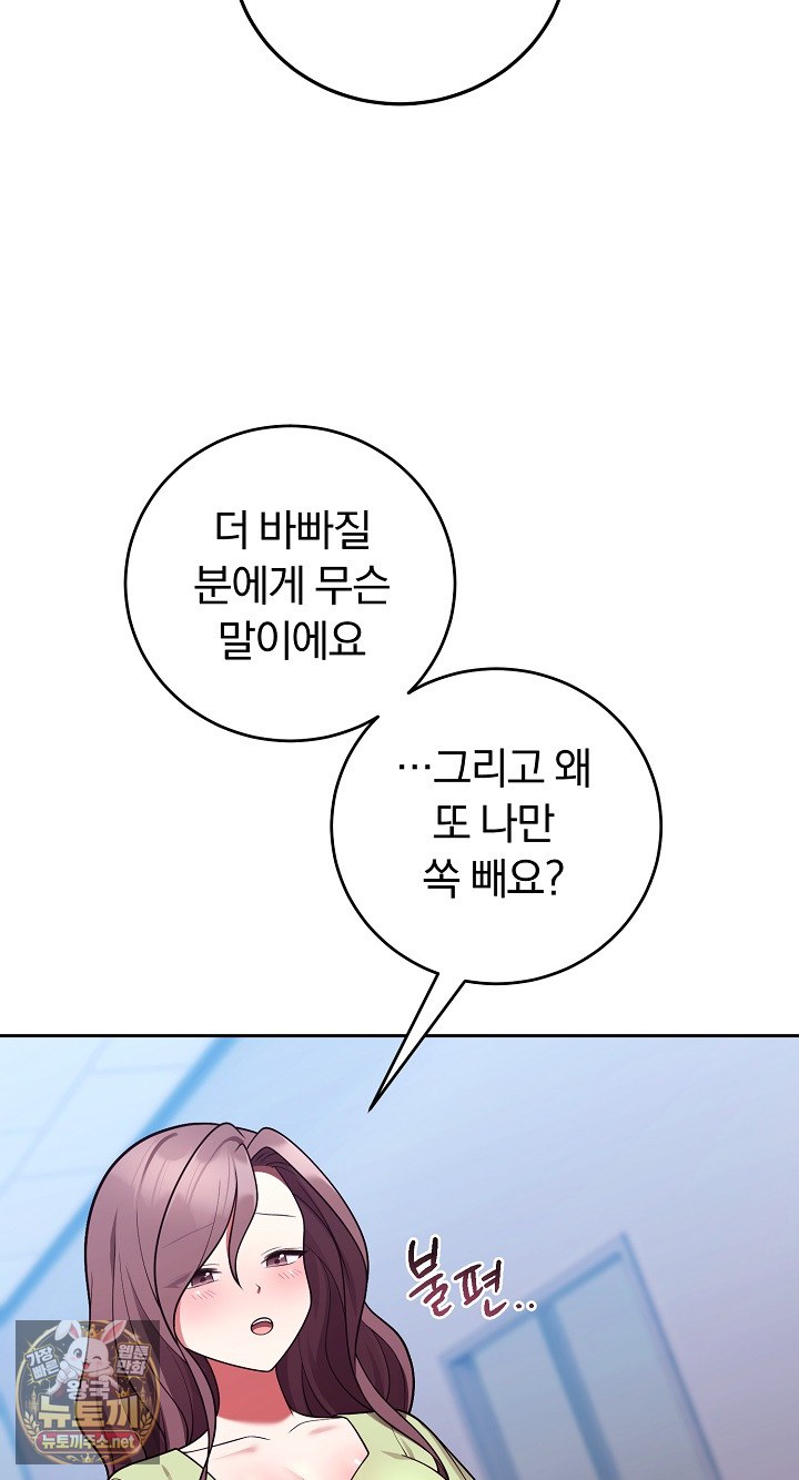 Unspeakable Secret Raw - Chapter 53 [photo 25] - MangaPorn