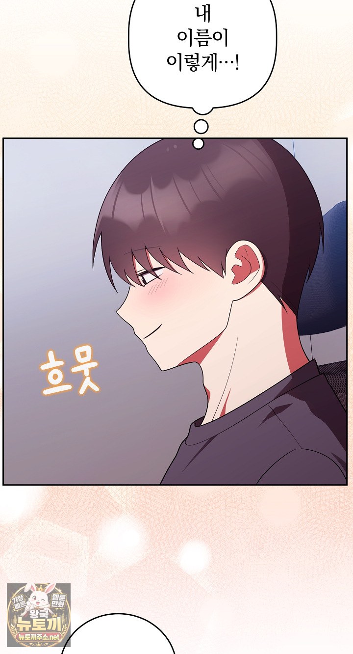 Unspeakable Secret Raw - Chapter 53 [photo 36] - MangaPorn