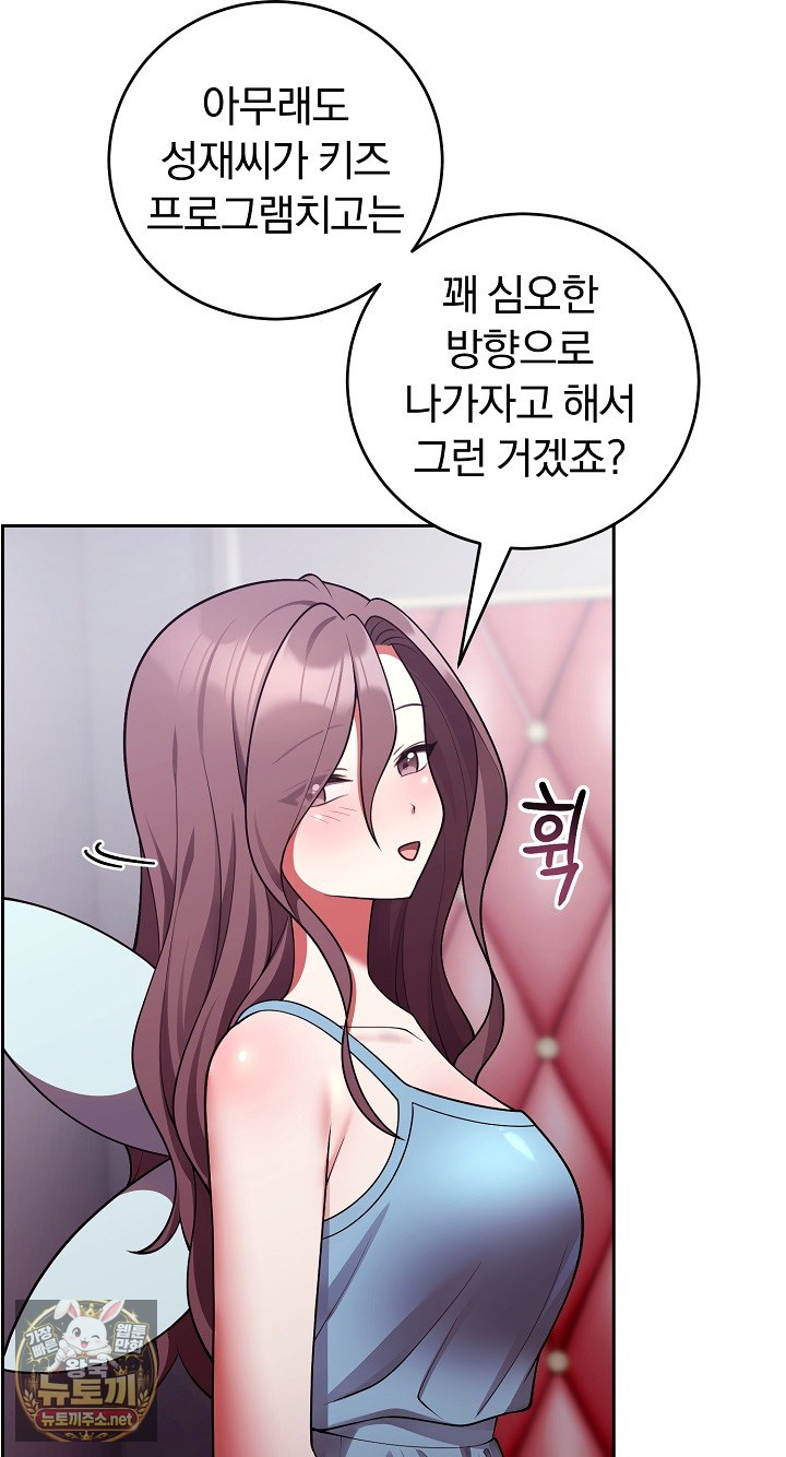 Unspeakable Secret Raw - Chapter 53 [photo 55] - MangaPorn