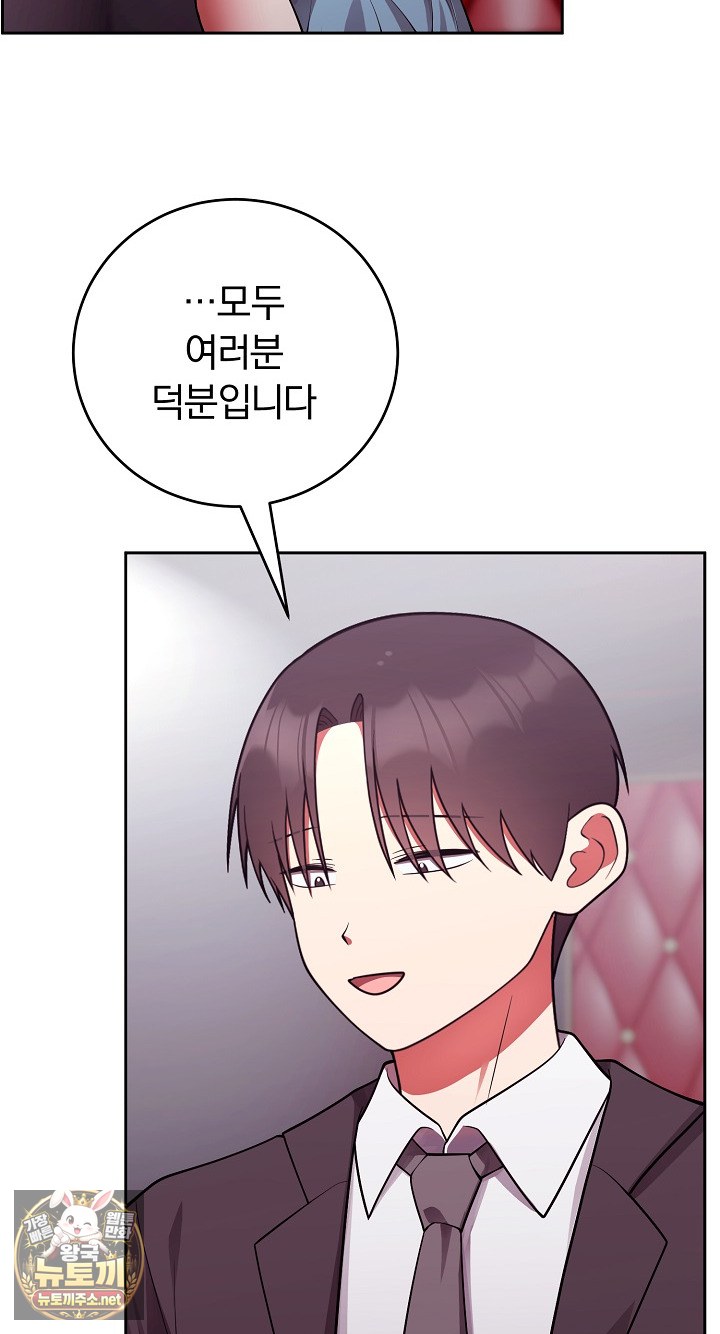 Unspeakable Secret Raw - Chapter 53 [photo 56] - MangaPorn