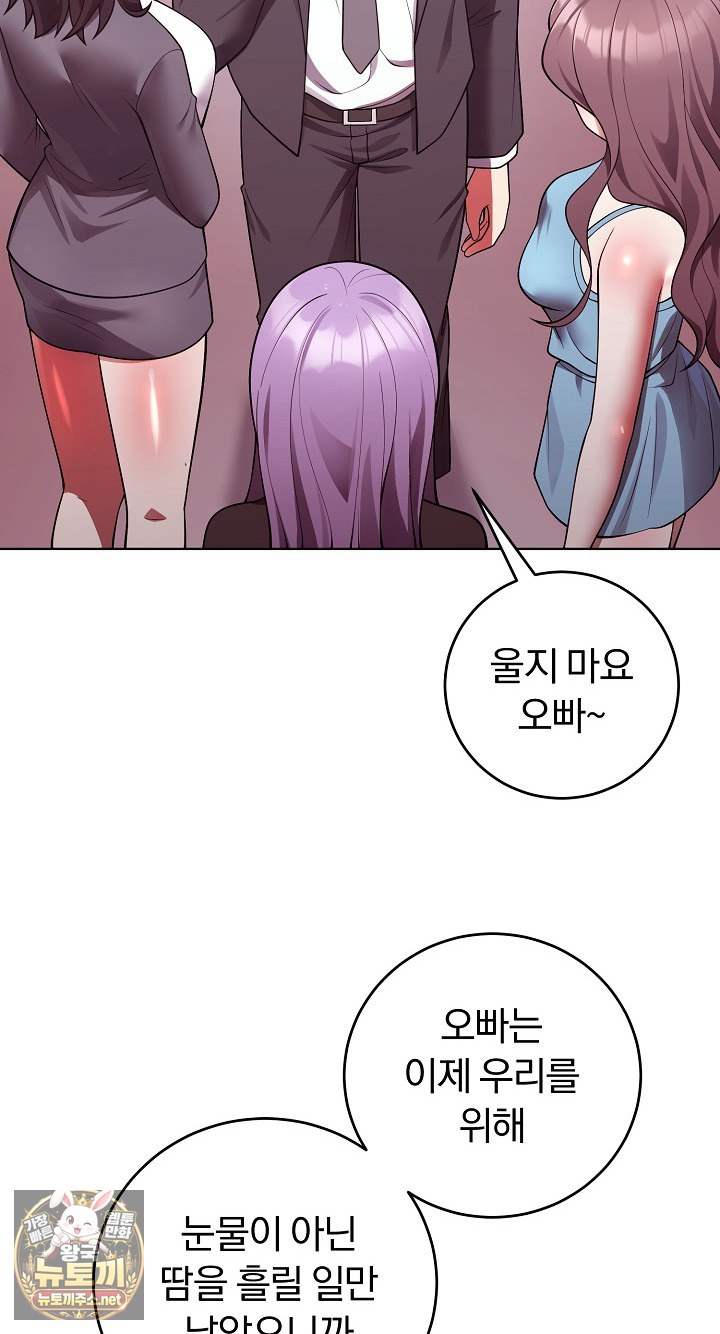 Unspeakable Secret Raw - Chapter 53 [photo 59] - MangaPorn