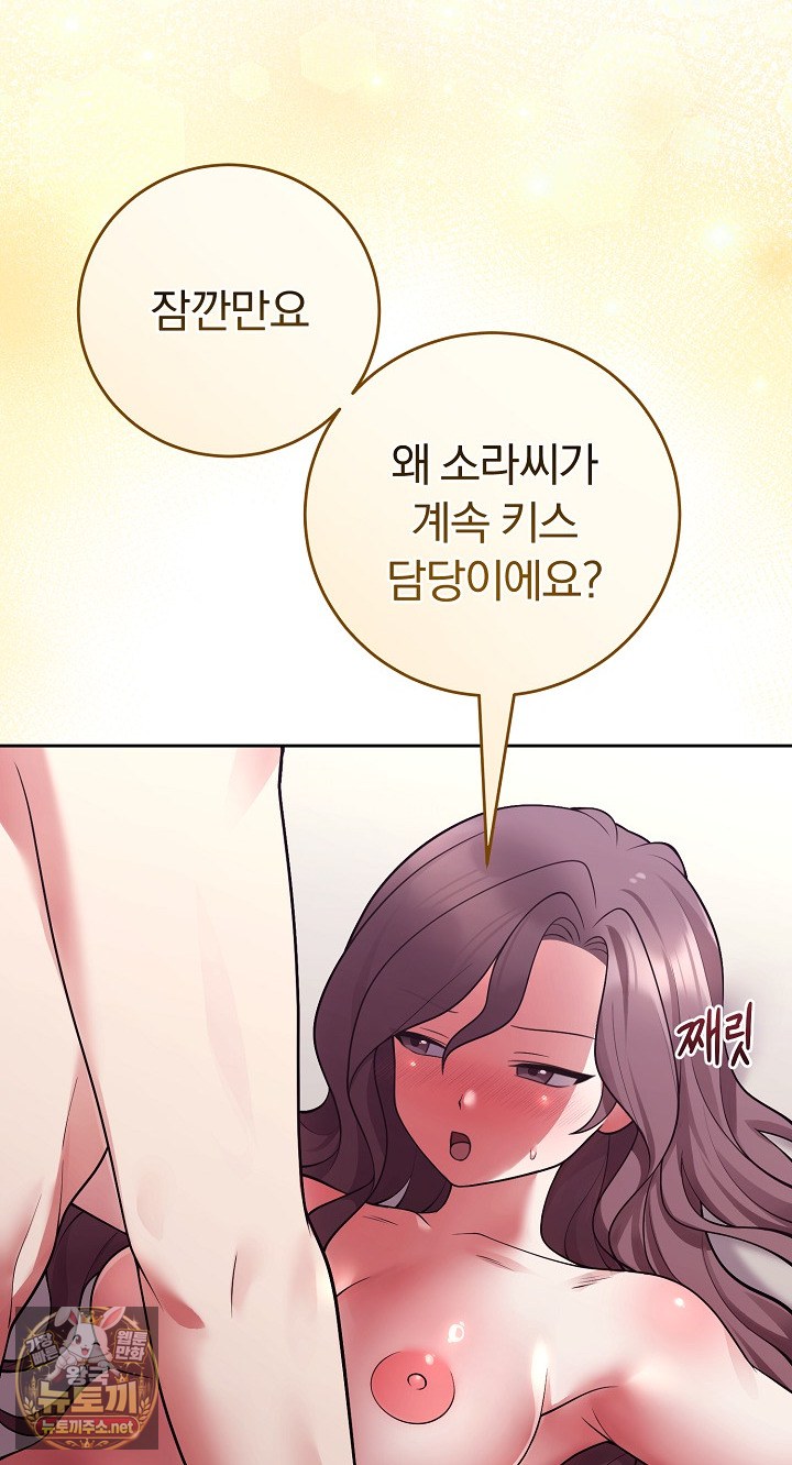 Unspeakable Secret Raw - Chapter 53 [photo 75] - MangaPorn