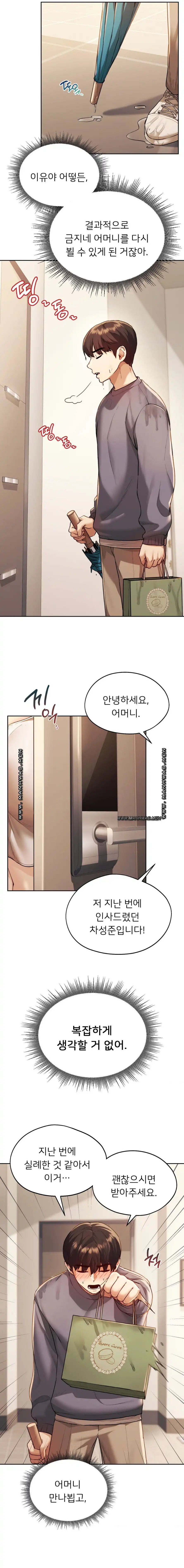 From today, my favorite… Raw - Chapter 5 [photo 7] - MangaPorn