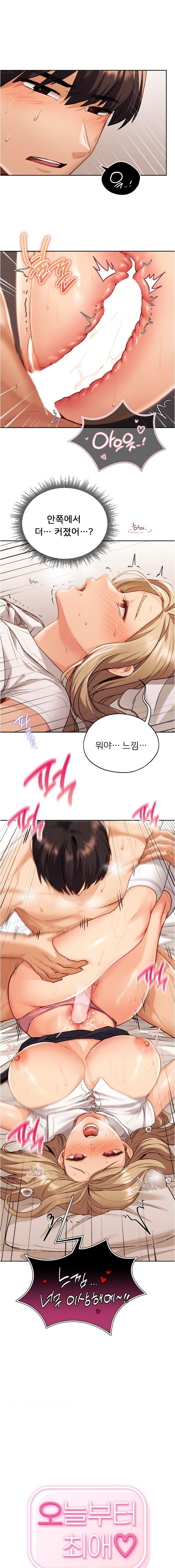 From today, my favorite… Raw - Chapter 9 [photo 1] - MangaPorn