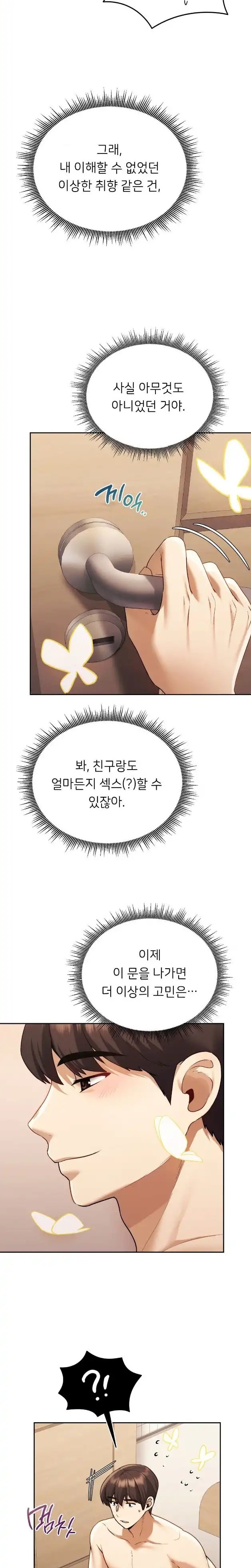 From today, my favorite… Raw - Chapter 9 [photo 17] - MangaPorn