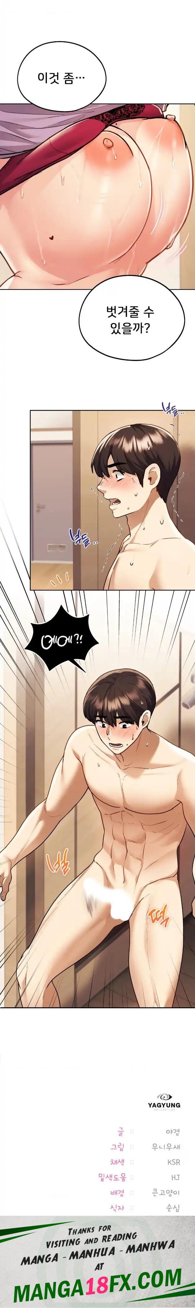 From today, my favorite… Raw - Chapter 9 [photo 19] - MangaPorn