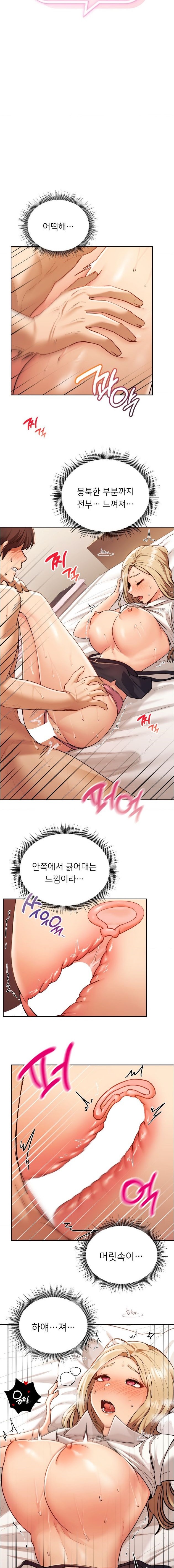 From today, my favorite… Raw - Chapter 9 [photo 2] - MangaPorn