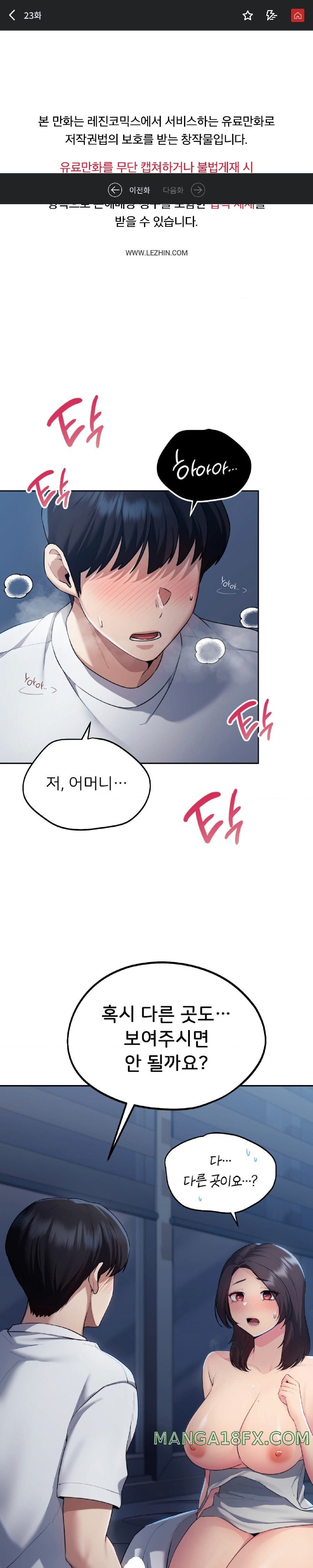 From today, my favorite… Raw - Chapter 23 [photo 1] - MangaPorn