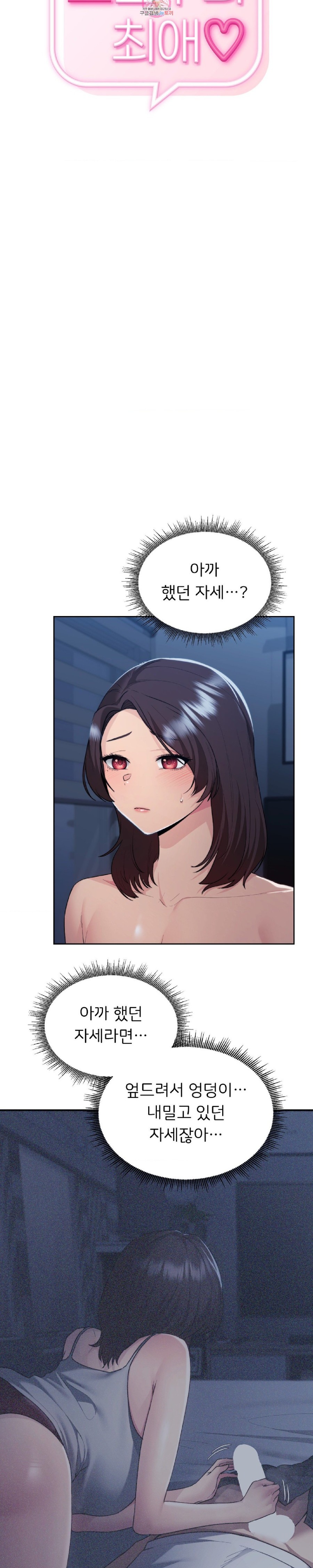 From today, my favorite… Raw - Chapter 23 [photo 3] - MangaPorn