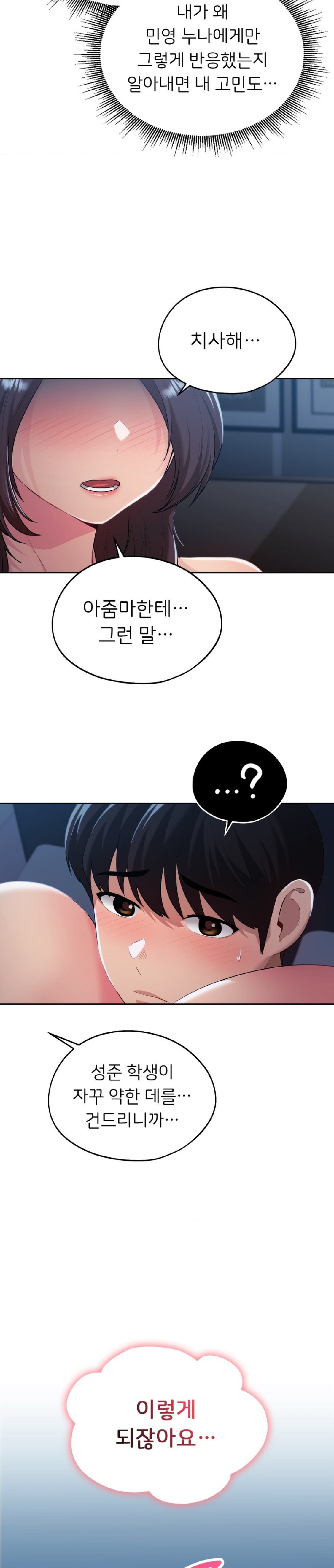 From today, my favorite… Raw - Chapter 24 [photo 13] - MangaPorn