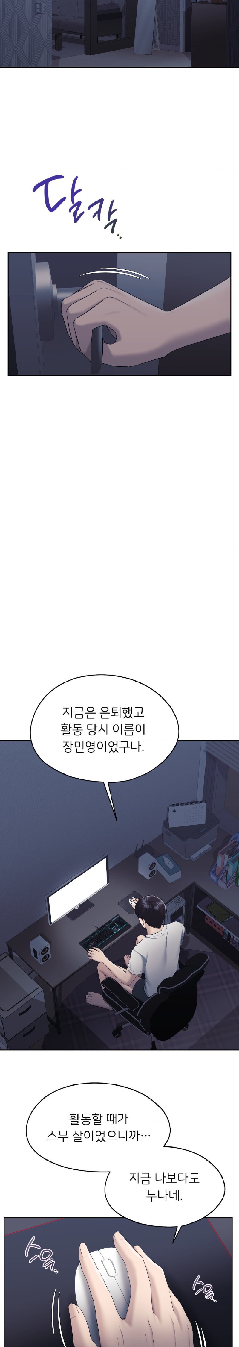 From today, my favorite… Raw - Chapter 25 [photo 6] - MangaPorn