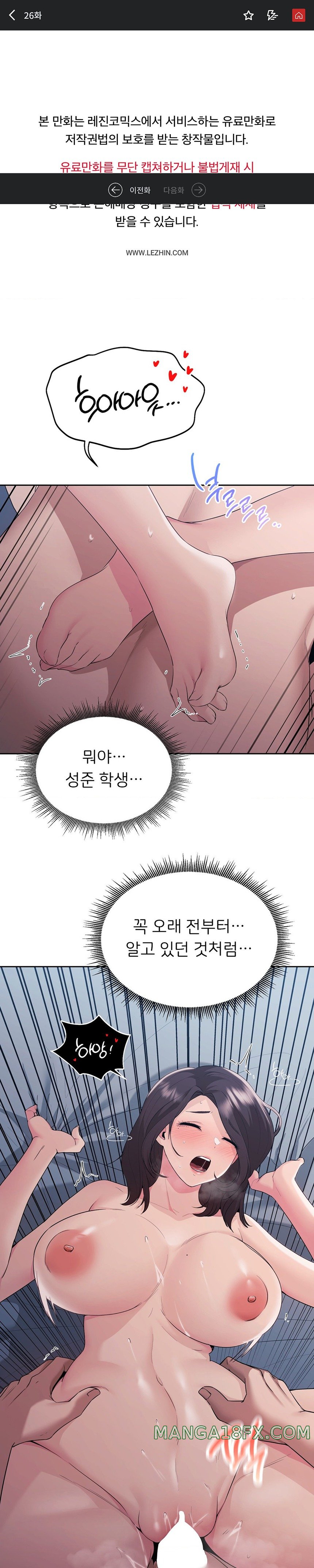 From today, my favorite… Raw - Chapter 26 [photo 1] - MangaPorn