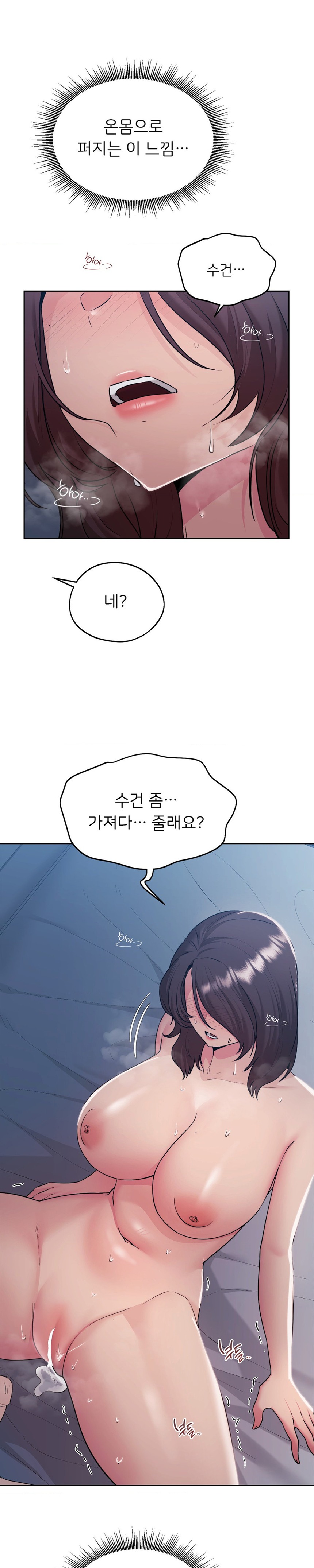 From today, my favorite… Raw - Chapter 26 [photo 20] - MangaPorn