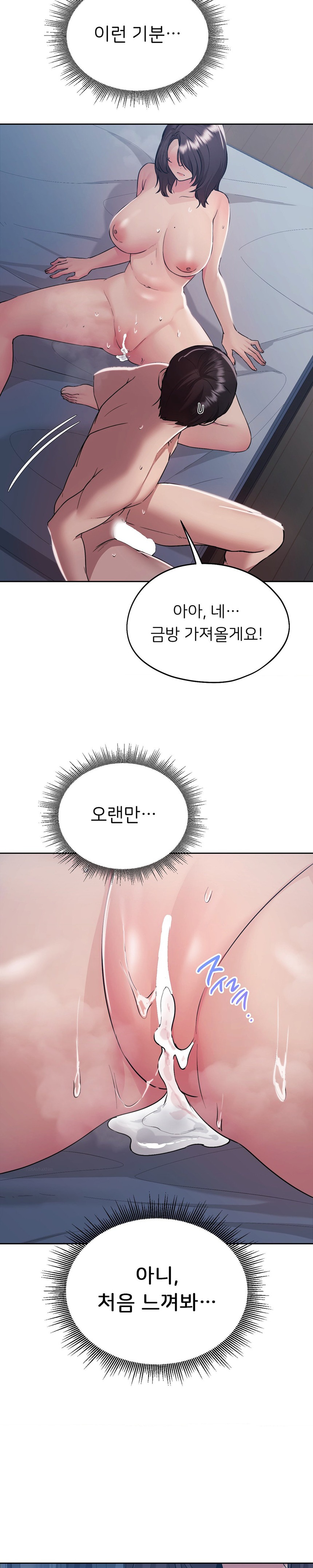 From today, my favorite… Raw - Chapter 26 [photo 21] - MangaPorn