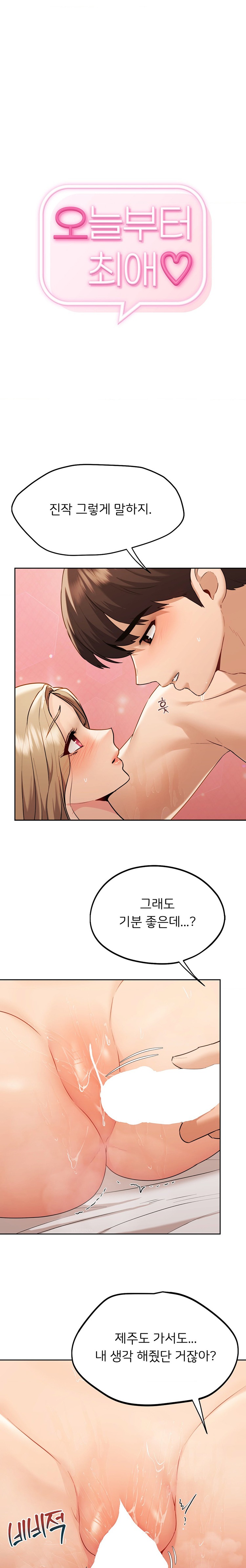 From today, my favorite… Raw - Chapter 33 [photo 1] - MangaPorn