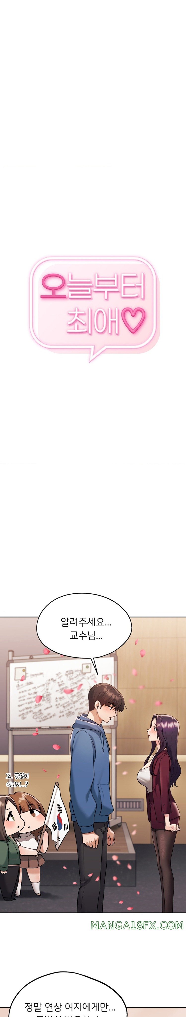 From today, my favorite… Raw - Chapter 34 [photo 1] - MangaPorn