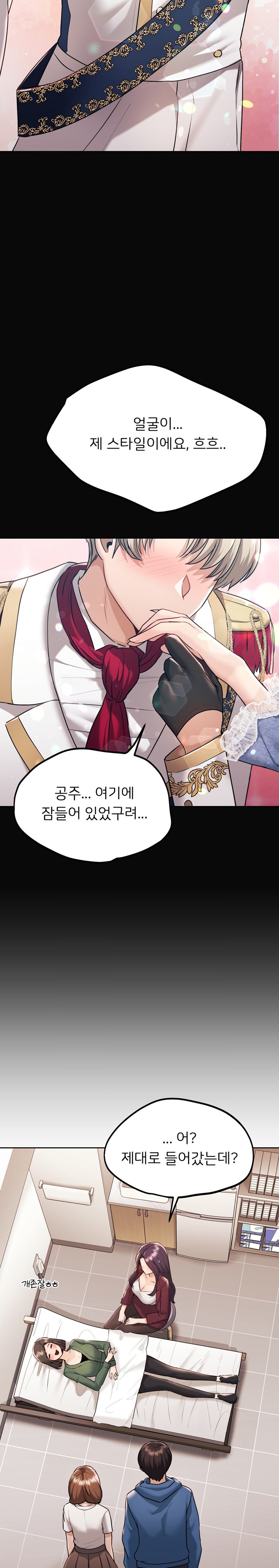 From today, my favorite… Raw - Chapter 34 [photo 21] - MangaPorn