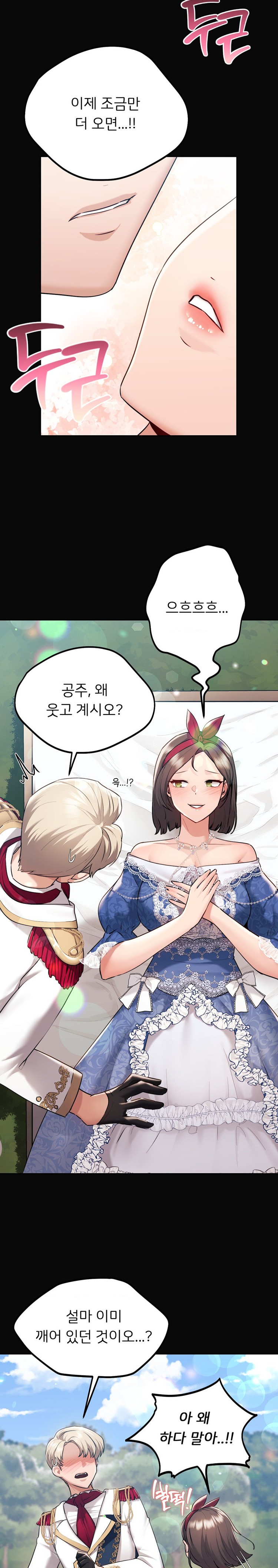 From today, my favorite… Raw - Chapter 34 [photo 23] - MangaPorn