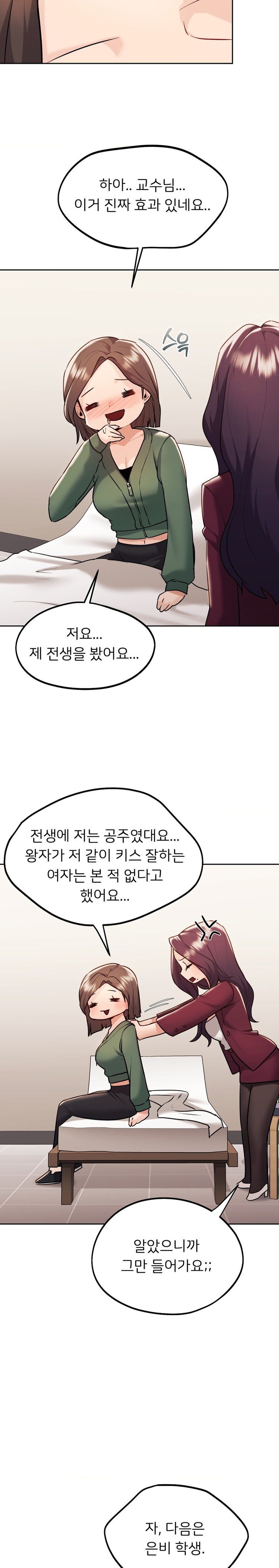 From today, my favorite… Raw - Chapter 34 [photo 26] - MangaPorn