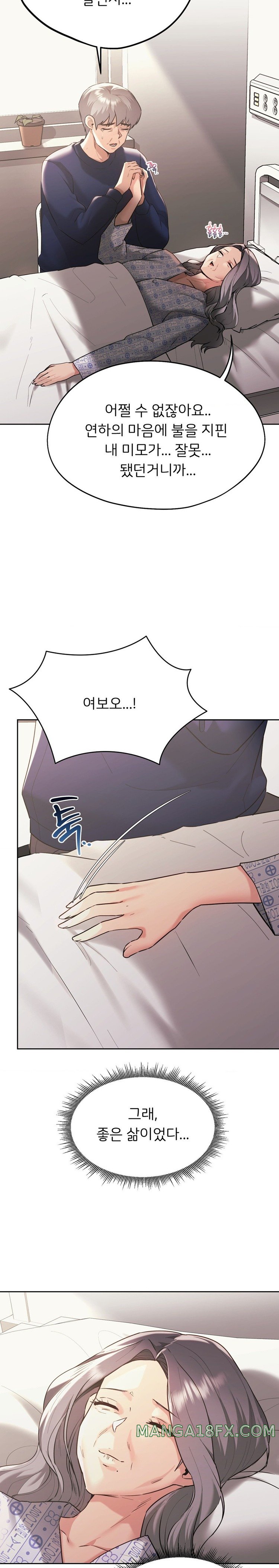 From today, my favorite… Raw - Chapter 34 [photo 7] - MangaPorn