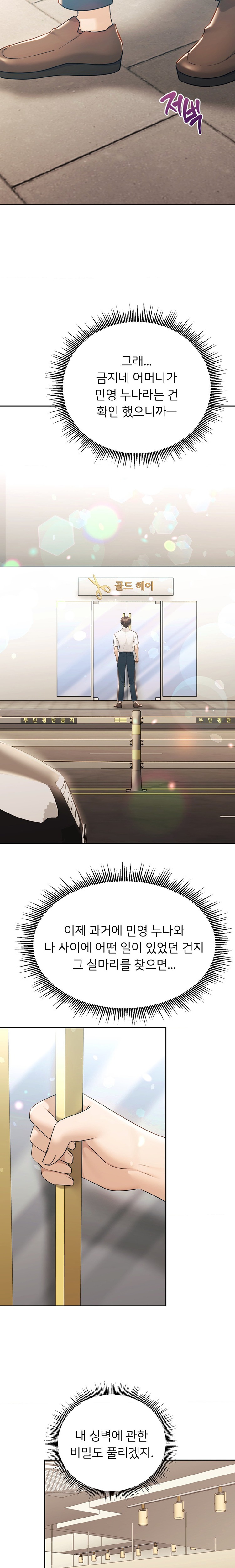 From today, my favorite… Raw - Chapter 35 [photo 11] - MangaPorn