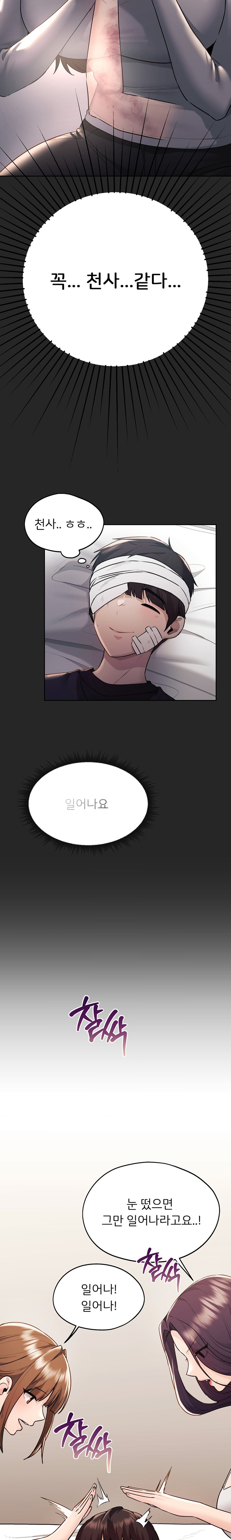 From today, my favorite… Raw - Chapter 35 [photo 4] - MangaPorn