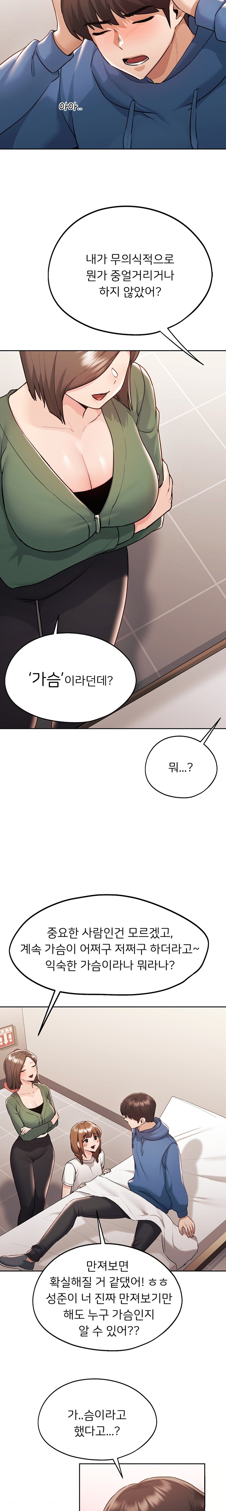 From today, my favorite… Raw - Chapter 35 [photo 6] - MangaPorn