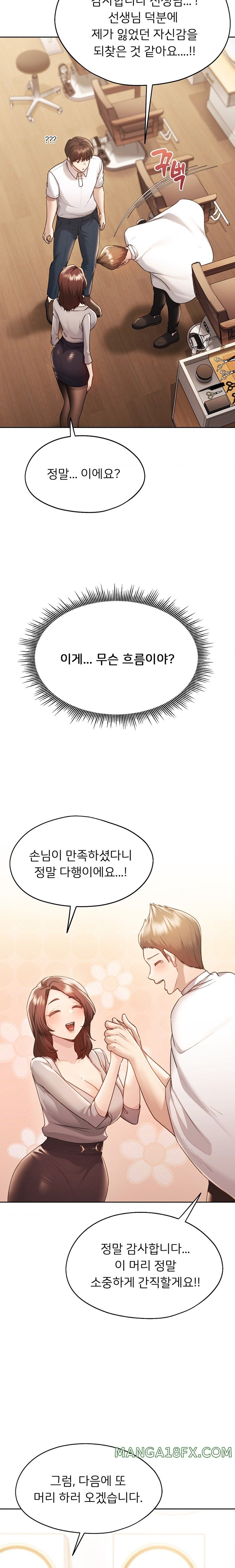 From today, my favorite… Raw - Chapter 37 [photo 11] - MangaPorn