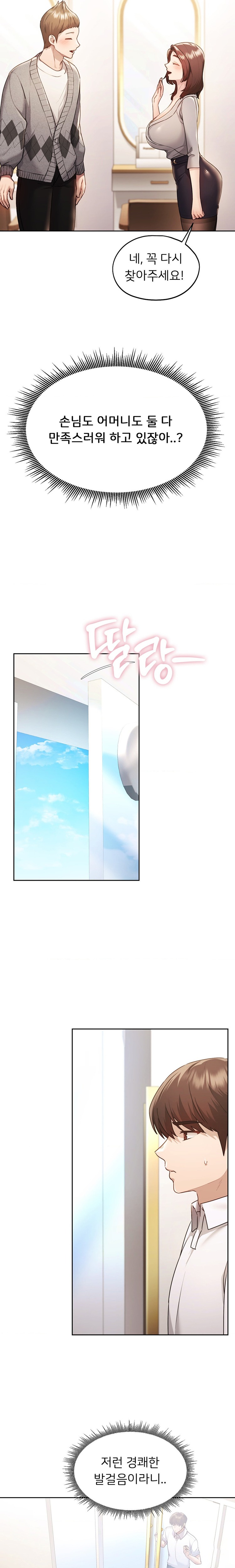 From today, my favorite… Raw - Chapter 37 [photo 12] - MangaPorn