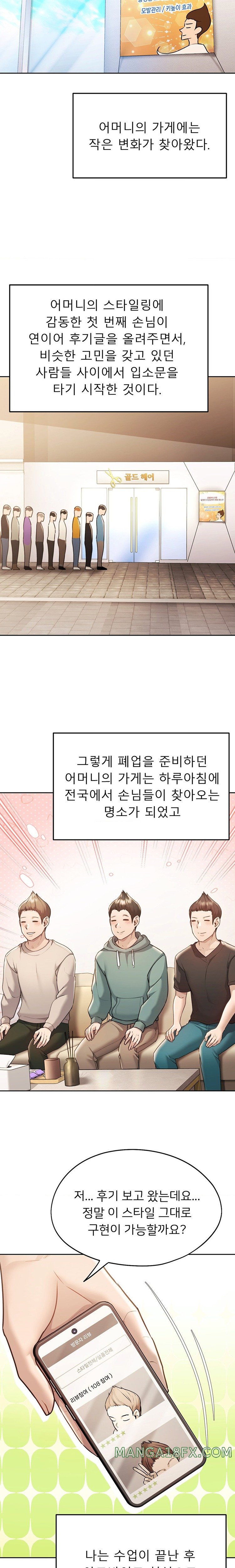 From today, my favorite… Raw - Chapter 37 [photo 14] - MangaPorn