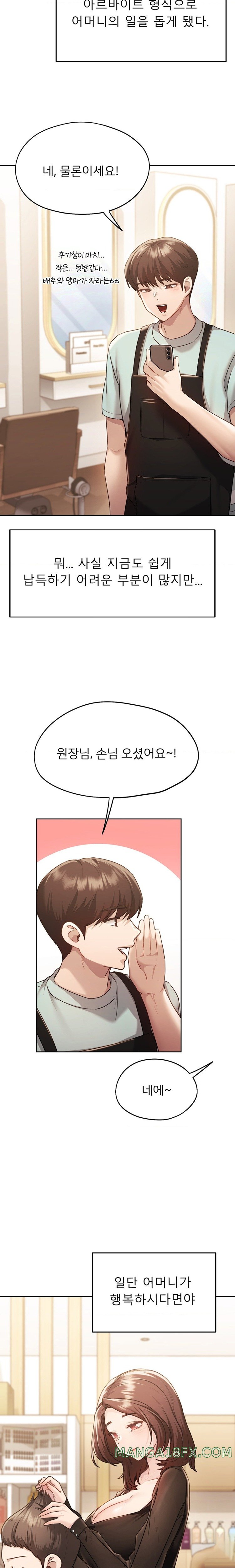 From today, my favorite… Raw - Chapter 37 [photo 15] - MangaPorn