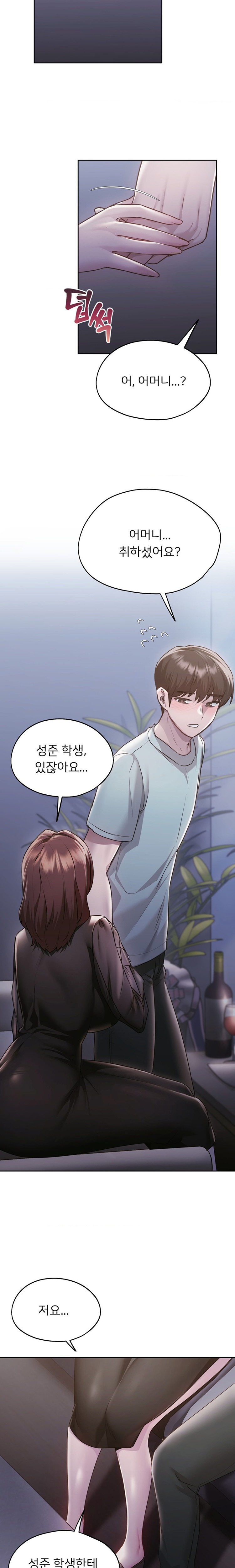 From today, my favorite… Raw - Chapter 37 [photo 19] - MangaPorn