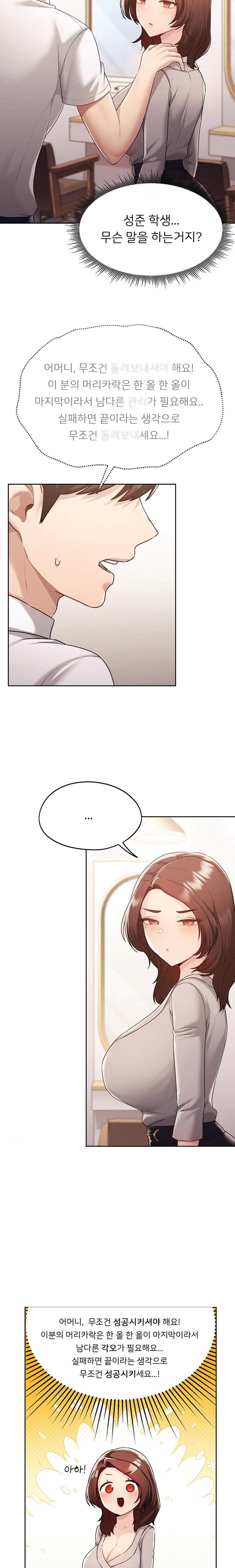 From today, my favorite… Raw - Chapter 37 [photo 4] - MangaPorn