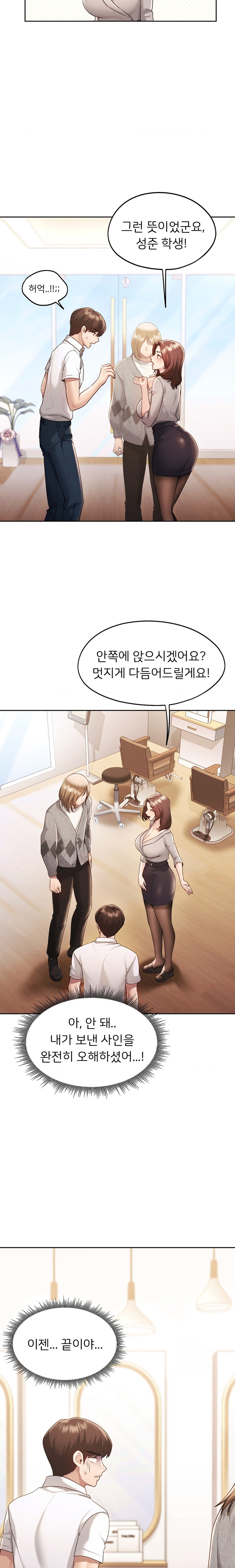 From today, my favorite… Raw - Chapter 37 [photo 5] - MangaPorn