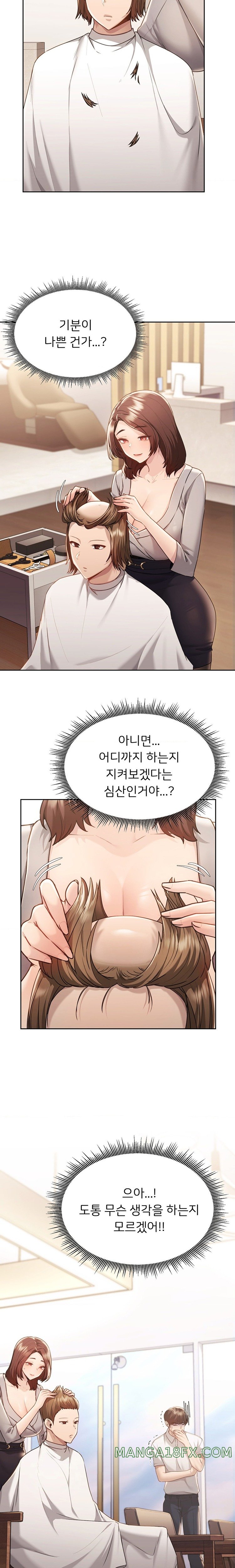 From today, my favorite… Raw - Chapter 37 [photo 7] - MangaPorn