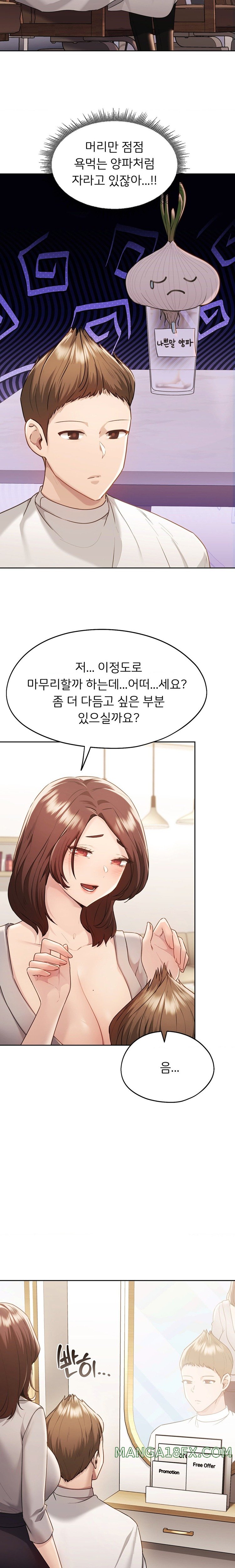 From today, my favorite… Raw - Chapter 37 [photo 8] - MangaPorn