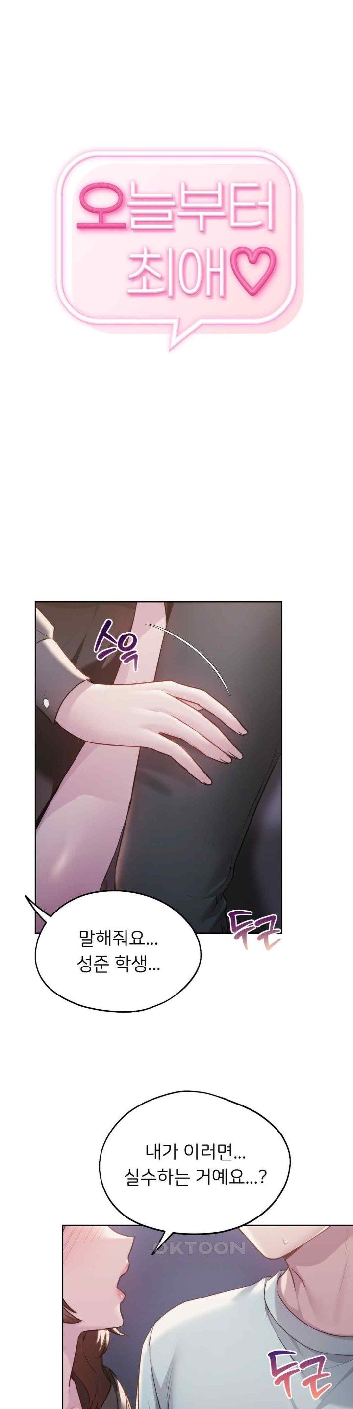 From today, my favorite… Raw - Chapter 38 [photo 1] - MangaPorn