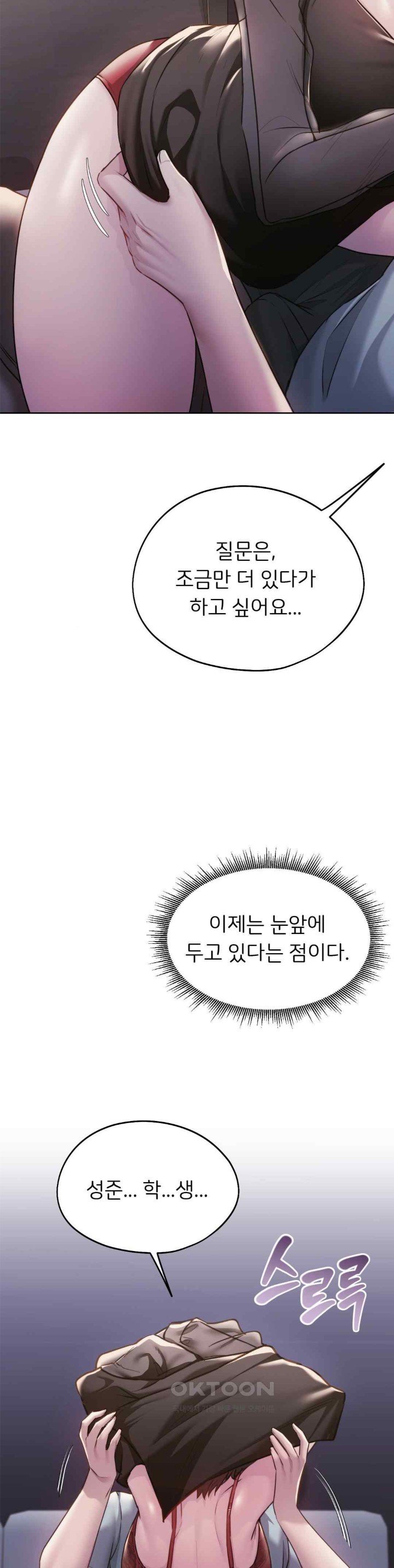 From today, my favorite… Raw - Chapter 38 [photo 15] - MangaPorn