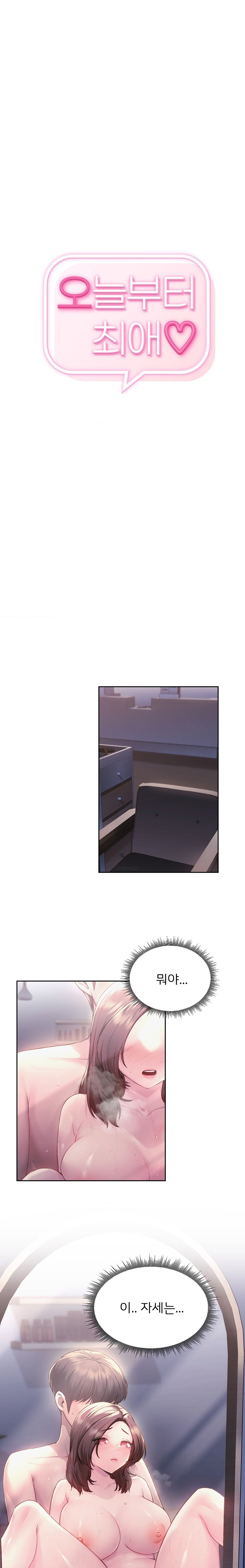 From today, my favorite… Raw - Chapter 39 [photo 1] - MangaPorn