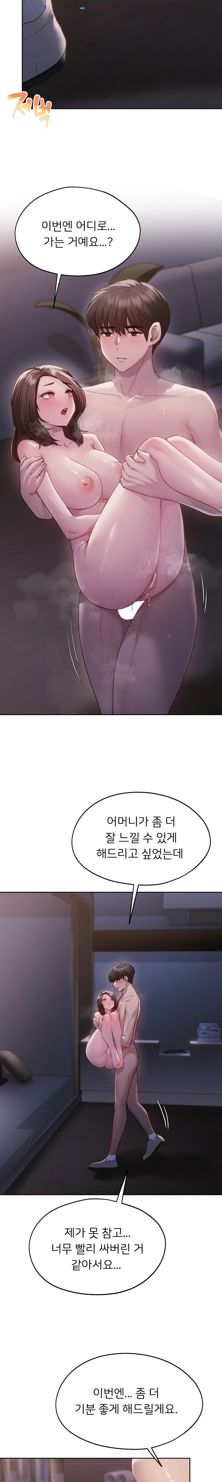 From today, my favorite… Raw - Chapter 39 [photo 13] - MangaPorn